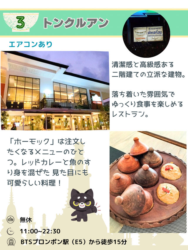 【バンコク】美味しい印『緑のどんぶりマーク』があるお店を5店紹介するね！