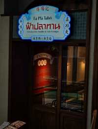 Fá Plā Tahń สาขา  Marché Thonglor