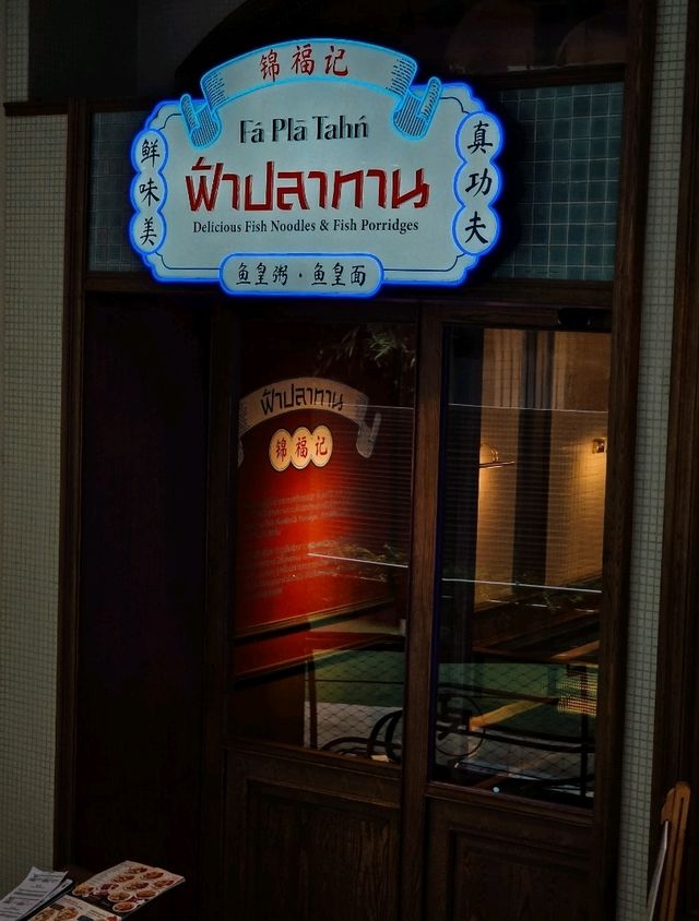 Fá Plā Tahń สาขา  Marché Thonglor