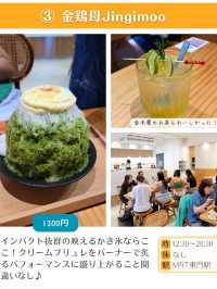 【台北】おすすめデザート7選✨