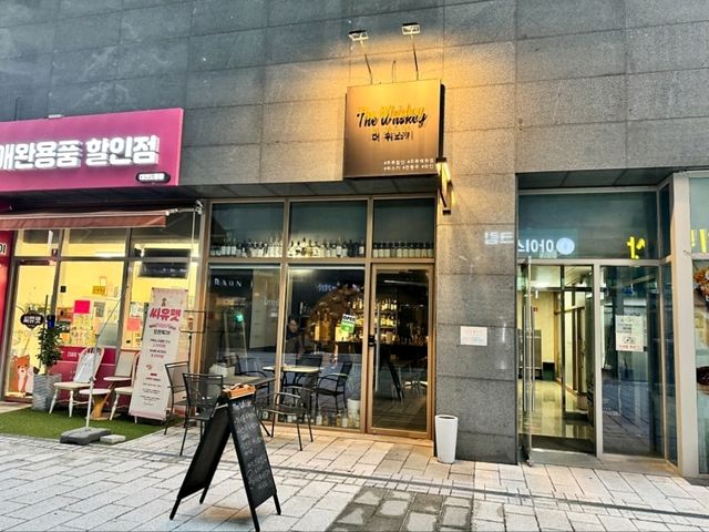 더 위스키