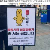 【韓国・ソウル】広蔵市場で食べたいグルメ紹介