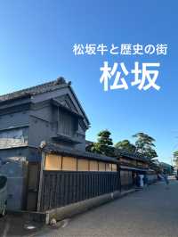 【三重】松坂牛が名物の歴史が息づく街・松坂
