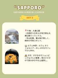 札幌で四季折々の風景を楽しむ3日間の旅 