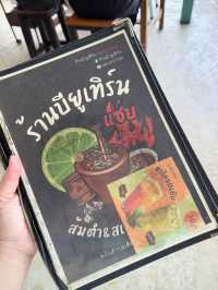 แซ่บสุดในราคาไม่แพง 