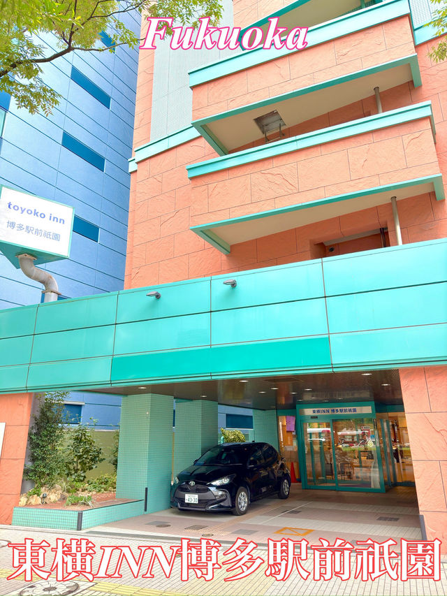 福岡　福岡観光　福岡観光に最適コスパ最強ホテルといえばココ！