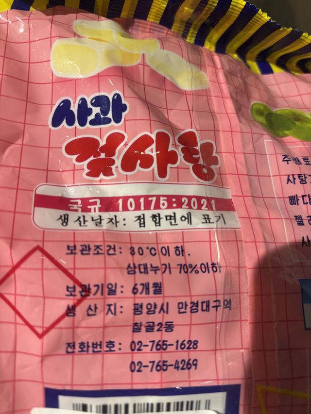 간도의 땅 그리고 예전 고구려, 발해 땅인 연길로 떠나보세요