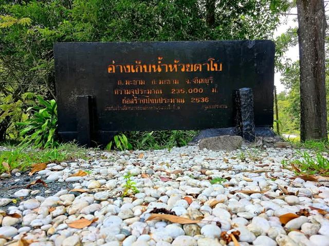 ปางอุ๋งแห่งจันทบุรี