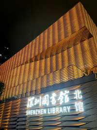 深圳｜深圳圖書館📚北館 