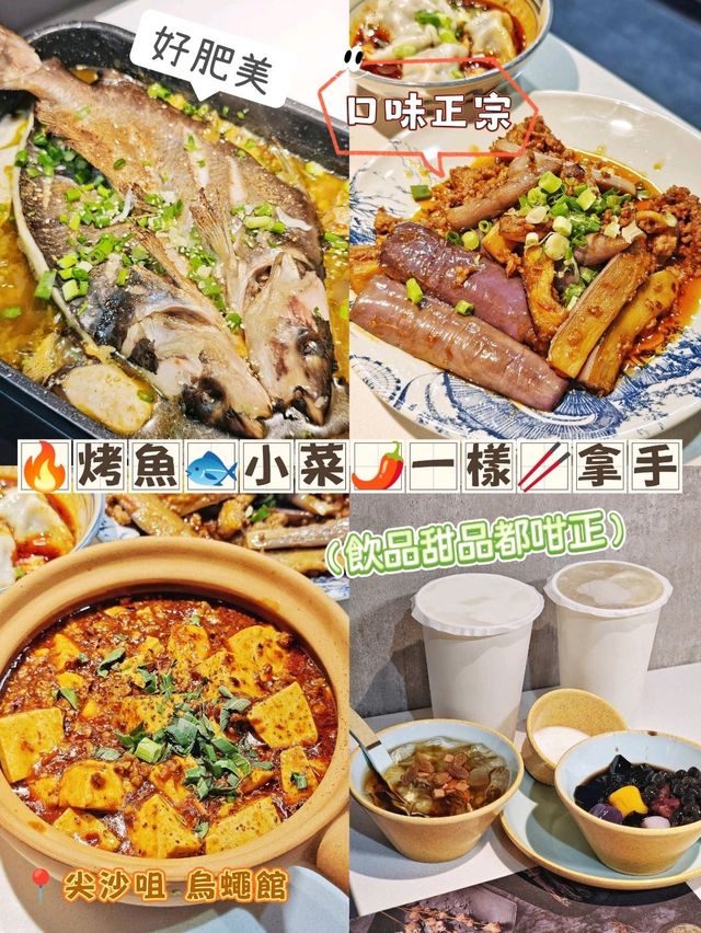 🔥烤魚🐟小菜🌶️一樣🥢拿手