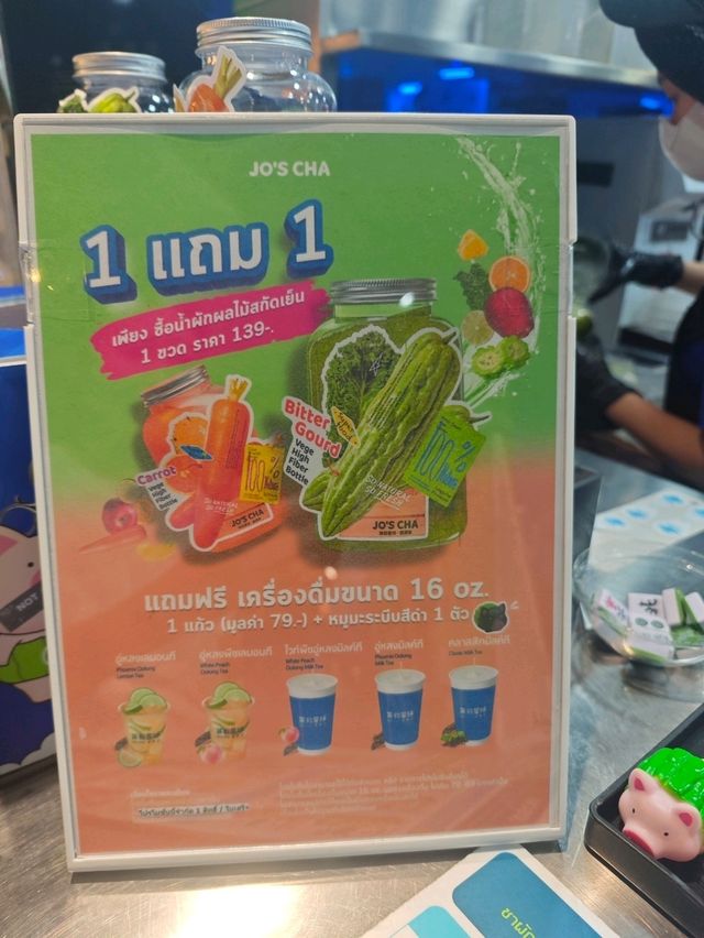 Jo's cha ชามะระ