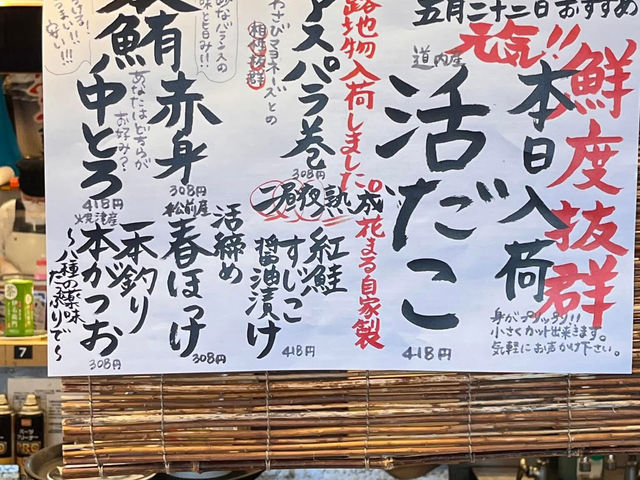 北海道🇯🇵 回轉壽司的天花板？