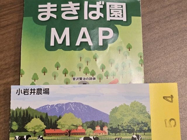 小岩井大満喫☆