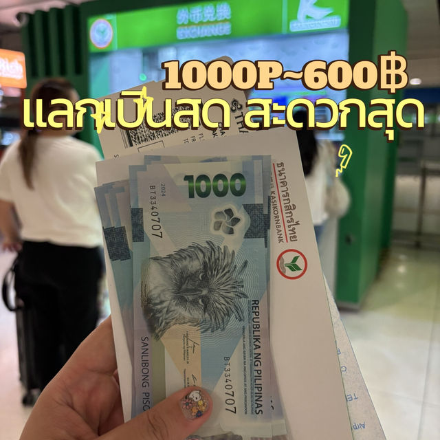 ✨🪿🇵🇭เที่ยวฟิลิปปินส์ต้องทำสิ่งนี้🇵🇭✨