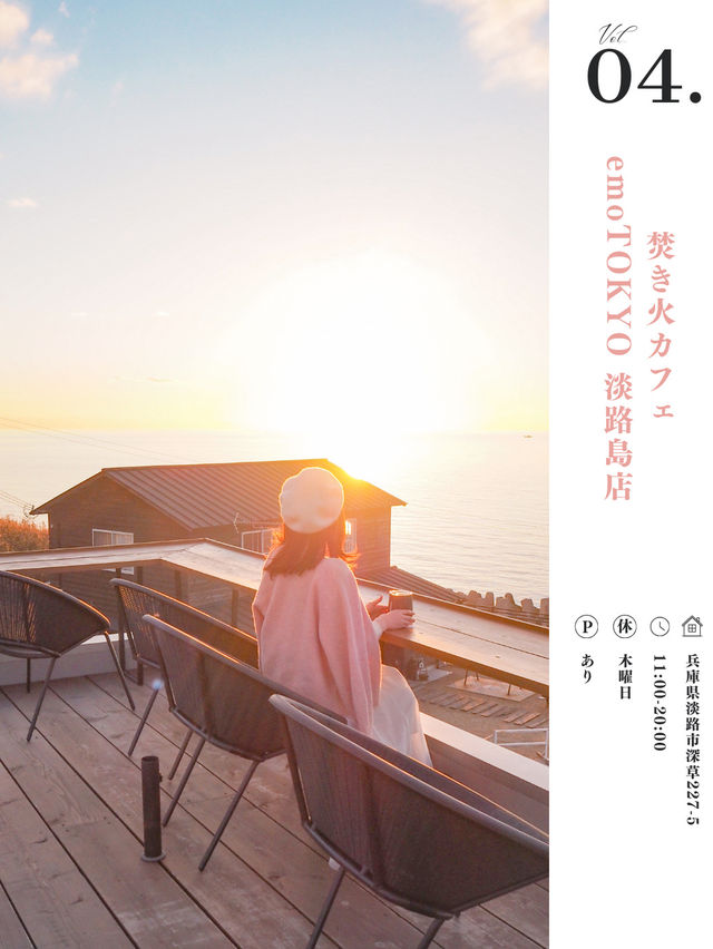 淡路島おすすめスポット8選🏝️🌤️🏝️🌤️