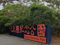 #巴克禮紀念公園-臺南市東區
