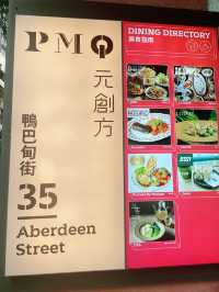 PMQ 逛特色小店