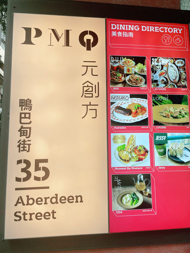 PMQ 逛特色小店