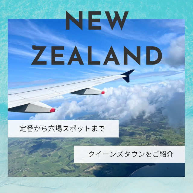 【NZ】クイーンズタウン✨現地で絶対食べたい人気6選