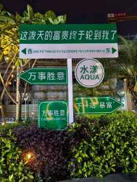 好酒不见 就来南宁 Nanning