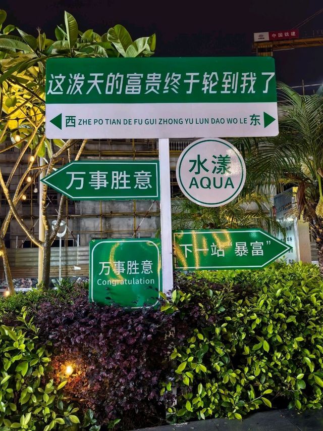 好酒不见 就来南宁 Nanning