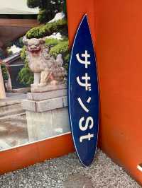 【神奈川県】サザンオールスターズの聖地で参拝！