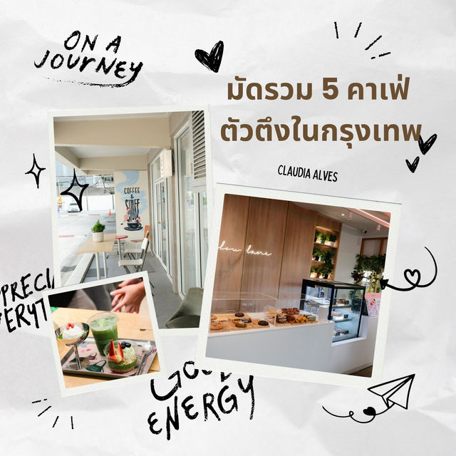 มัดรวม 5 คาเฟ่กรุงเทพ สายคาเฟ่ฮอปต้องแวะ