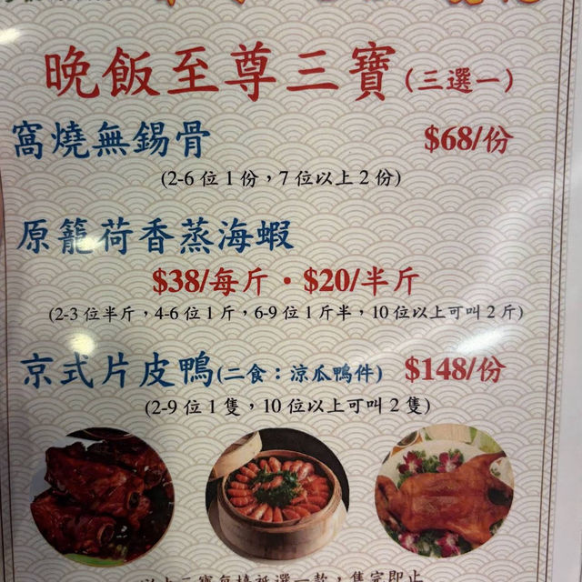 青葉海鮮酒家👍🏻