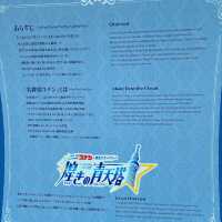 東京スカイツリー