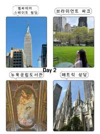 뉴욕 가볼만한 곳 총정리