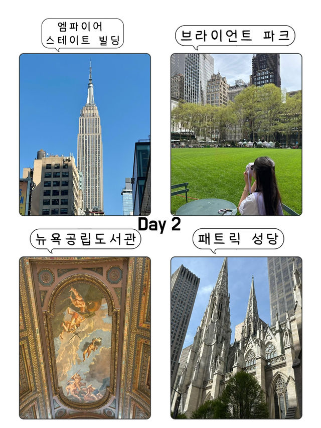 뉴욕 가볼만한 곳 총정리
