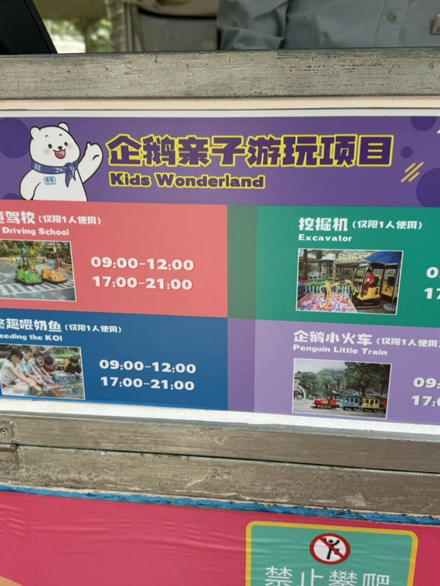 珠海長隆企鵝酒店體驗記