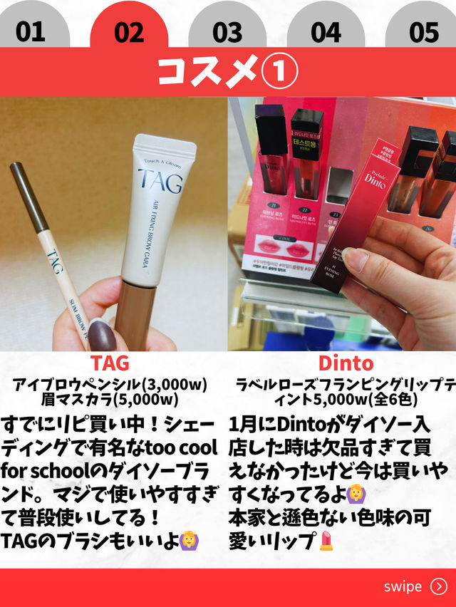 【韓国ダイソー】リピ買い確定おすすめ10選👑