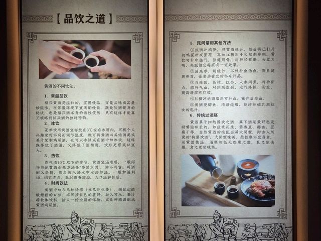CITY OF WINE🥂 SHAOXING