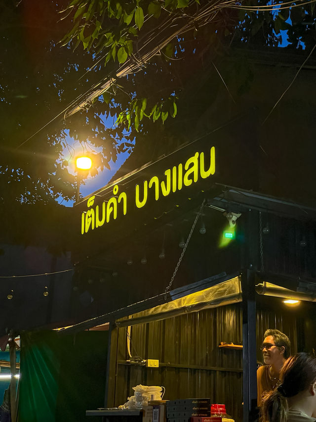 พิซซ่า เต็มคำ (Pizza TemKum) – บางแสนสาย 2 🍕