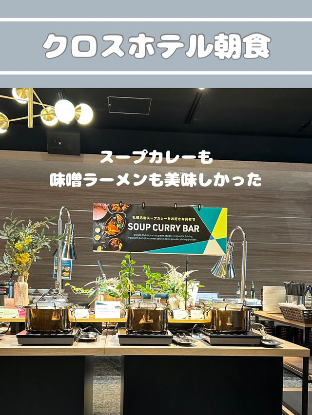 【北海道】 食べたもの紹介