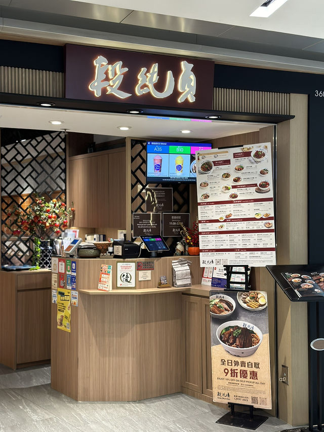段純貞 | 過江龍台灣牛肉麵 