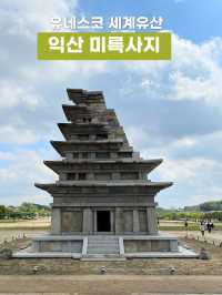 한국 유네스코 세계문화 유산의 위엄🇰🇷 익산 미륵사지