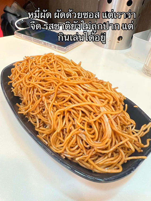 รีวิว ร้านโจ๊ก ในHongkong ที่ควรมาลอง!!! 🇭🇰