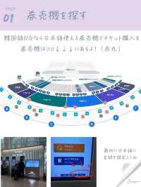 【韓国初心者は保存必須！仁川空港リムジンバスの乗り方完全攻略】