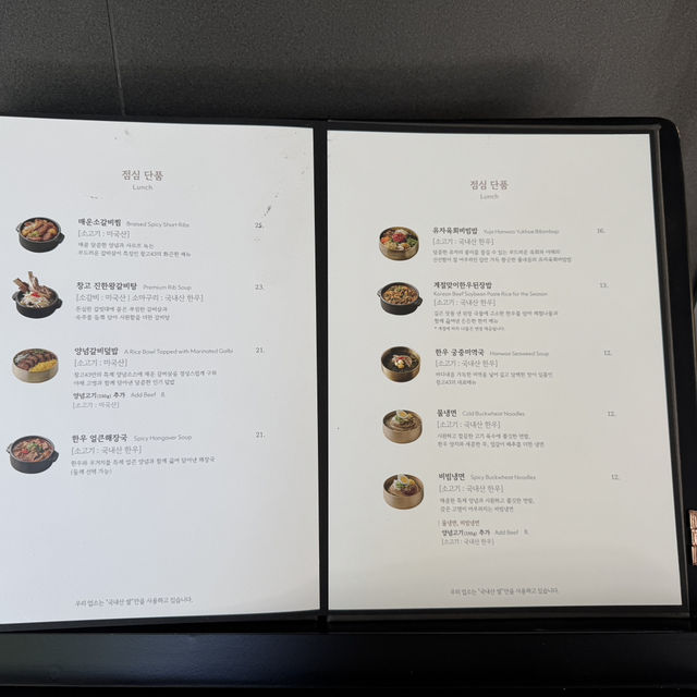 종각역 맛집 창고43 무교점
