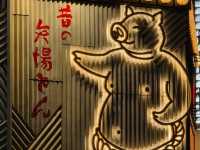 我的名古屋食記