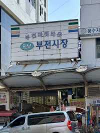 【韓国釜山・釜田】釜山の活気と味覚の市場「釜田市場」