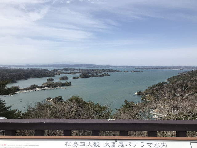 日本三景-松島四大觀之一（壯觀 大高森）