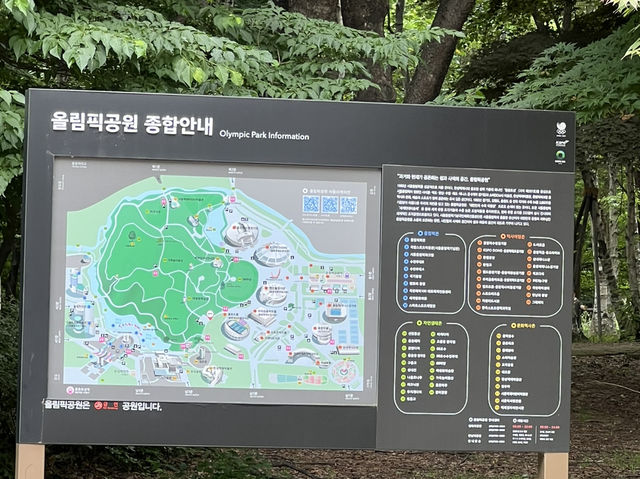 올림픽 공원 여행