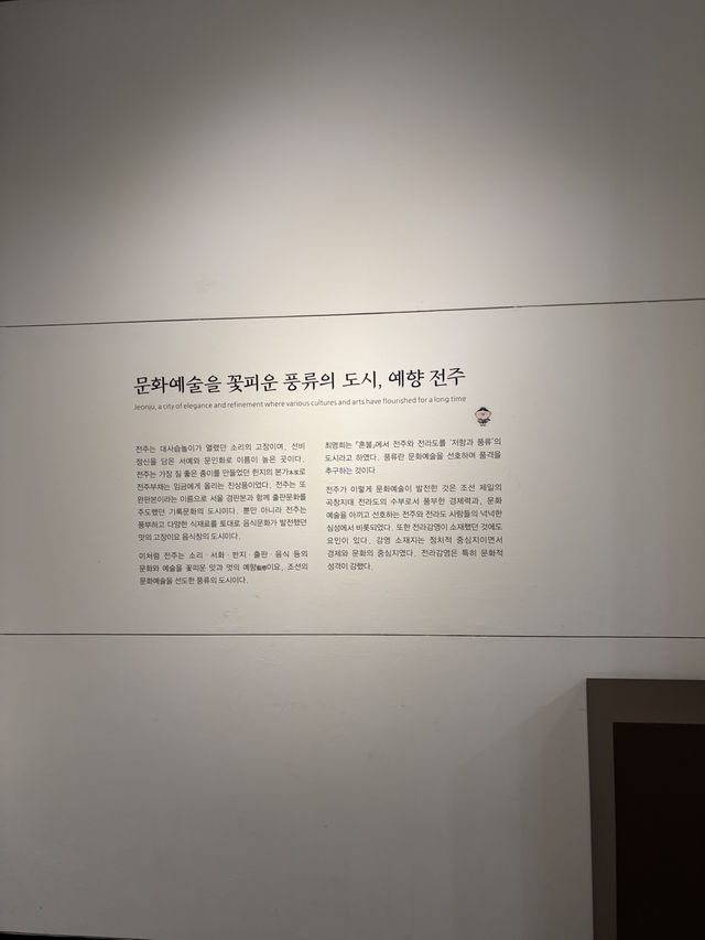 다양한 역사관을 구경할 수 있는 전주박물관😇