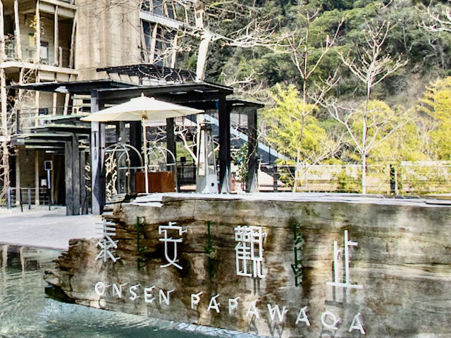 苗栗泰安觀止溫泉住一晚