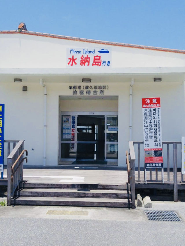 沖繩水納島海屋釣魚：海上木筏的悠閒漁樂體驗