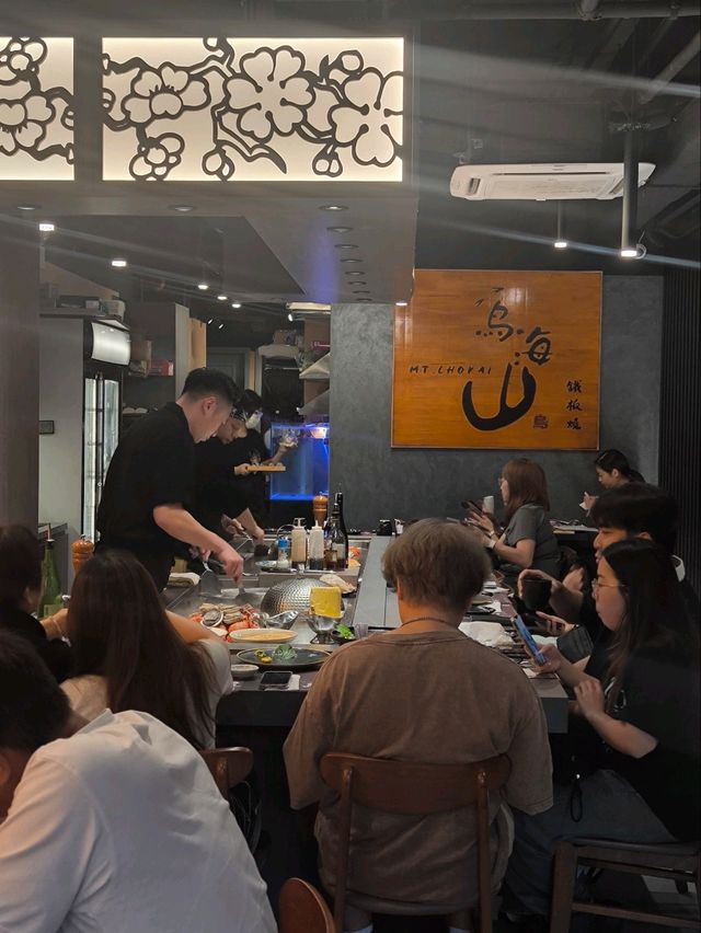 🤤🤤極滋味の和風鐵板燒