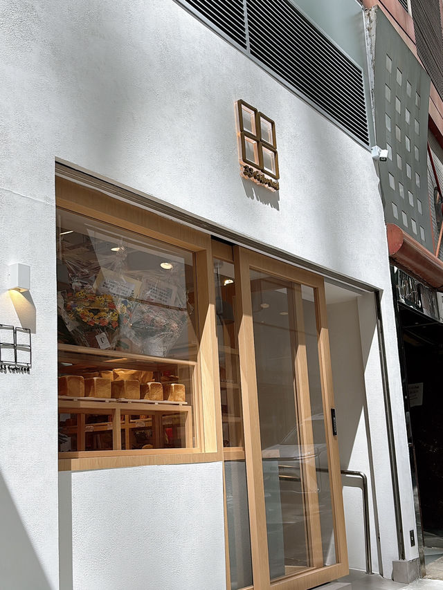 唐詩詠麵包店33cubread🎉極速喺中環開咗分店丫‼️
